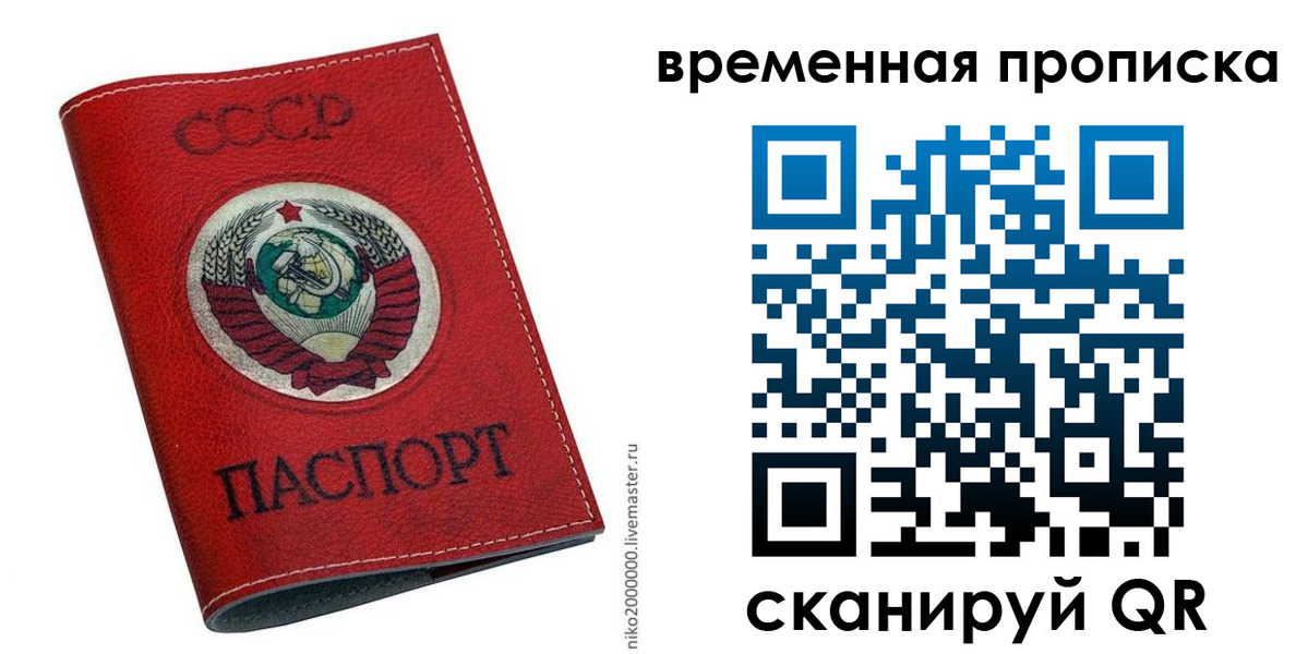 временная регистрация в квартире в Павловском Посаде