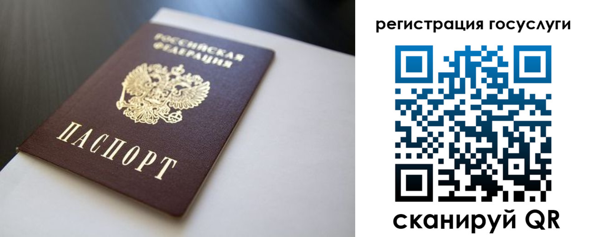 временная регистрация недорого в Павловском Посаде