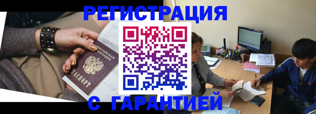 прописка в Павловском Посаде