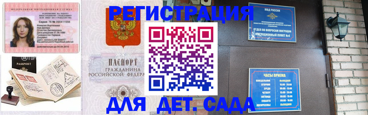 прописка поиск в Павловском Посаде