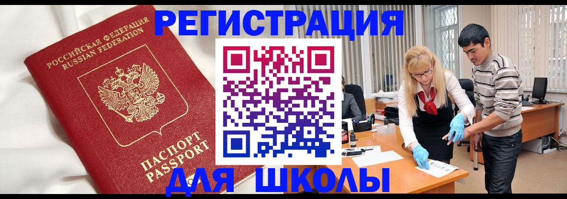 временная регистрация адрес в Павловском Посаде