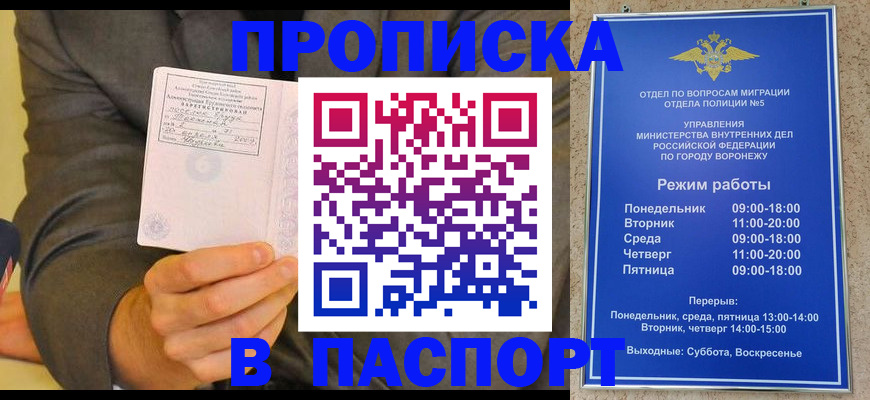 регистрация в Павловском Посаде