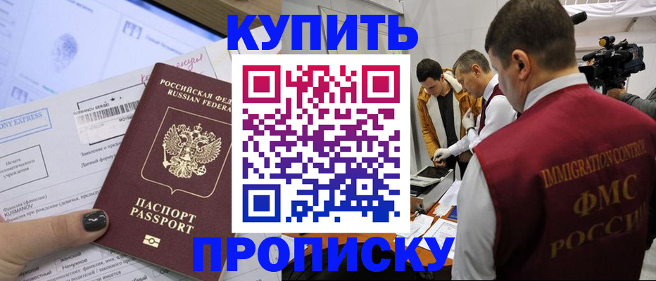 временная регистрация 2025 в Павловском Посаде