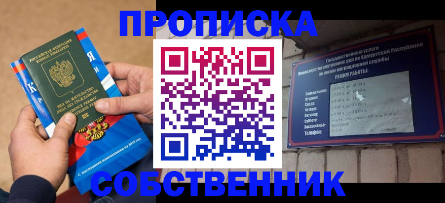 миграционный учет в Павловском Посаде