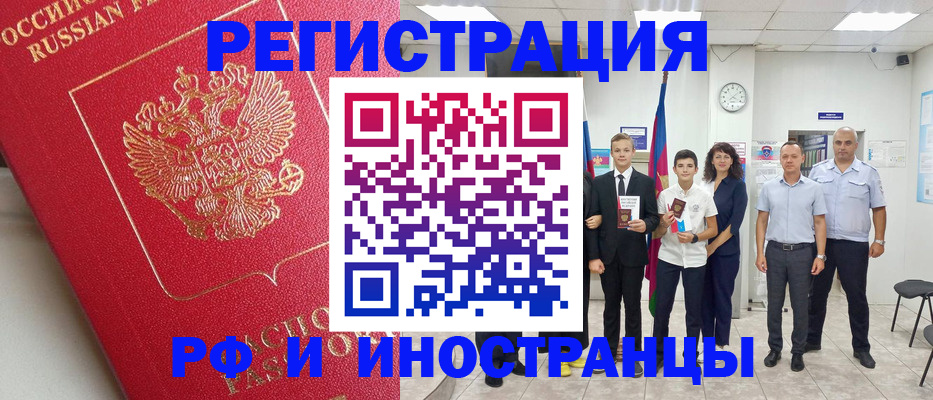 временная регистрация купить в Павловском Посаде